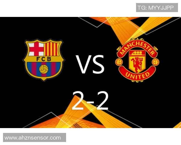 巴萨与曼联决赛精彩回顾央视直播全程分析与精彩瞬间分享