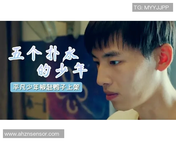 恩佐的成长之路：从平凡少年到卓越领袖的蜕变故事