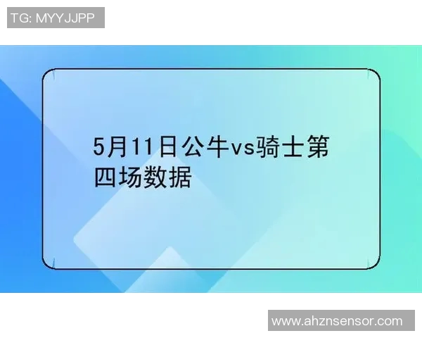 公牛对骑士比赛直播地址及观看方式详解
